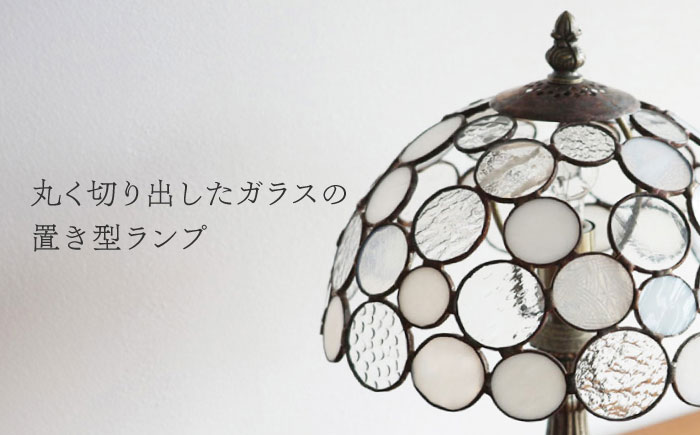 Nijiiro Lamp のステンドグラスのテーブルランプ ニジイロボウル M ホワイト / ランプ  オリジナル ギフト / 瀬戸市 / Ｎｉｊｉｉｒｏ　Ｌａｍｐ [BBAD013]