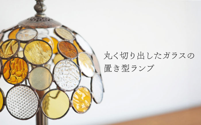 Nijiiro Lamp のステンドグラスのテーブルランプ ニジイロボウル アンバー / ランプ  オリジナル ギフト / 瀬戸市 / Ｎｉｊｉｉｒｏ　Ｌａｍｐ [BBAD014]