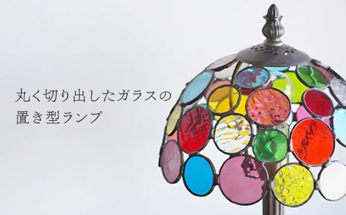 Nijiiro Lamp のステンドグラスのテーブルランプ ニジイロボウル カラフル / ランプ  オリジナル ギフト / 瀬戸市 / Ｎｉｊｉｉｒｏ　Ｌａｍｐ [BBAD015]