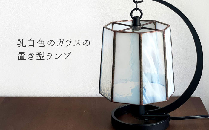 Nijiiro Lamp のステンドグラスのテーブルランプ ファン ホワイト / ランプ  オリジナル ギフト / 瀬戸市 / Ｎｉｊｉｉｒｏ　Ｌａｍｐ [BBAD018]