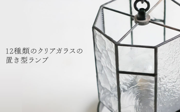 ステンドグラスのテーブルランプ　サークルクリア / ランプ  オリジナル ギフト / 瀬戸市 / Ｎｉｊｉｉｒｏ　Ｌａｍｐ [BBAD025]