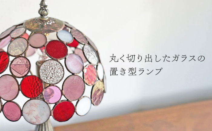 ステンドグラスのテーブルランプ ニジイロボウル M ベリー / ランプ  オリジナル ギフト / 瀬戸市 / Ｎｉｊｉｉｒｏ　Ｌａｍｐ [BBAD030]