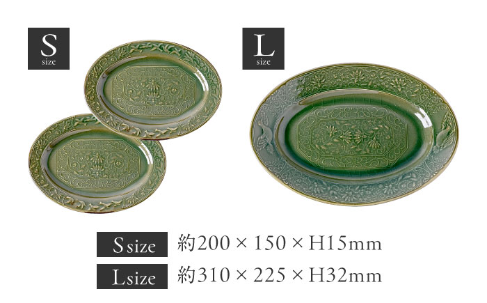 【瀬戸焼】 陽刻 オーバル 3セット　/ 瀬戸市 / 【SUIYO】 / 食器 電子レンジ対応 皿 小皿 セット ギフト [BBAF015]