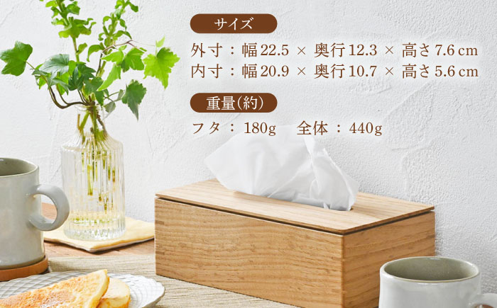 ティッシュケース クリ(栗)  ソフトパック専用 1点 / 無垢材 シンプル インテリア / 瀬戸市 / トリックフォアトリート [BBAQ004]