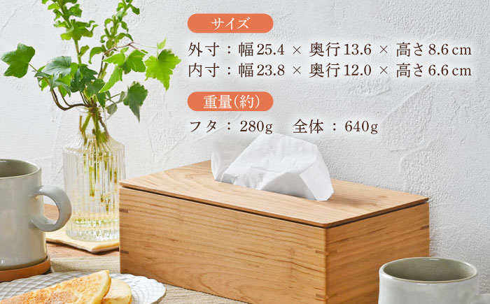 ティッシュケース ヤマザクラ(山桜) 1点 / 無垢材 シンプル インテリア / 瀬戸市 / トリックフォアトリート [BBAQ005]