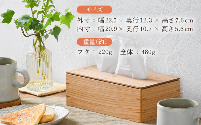ティッシュケース ヤマザクラ ソフトパック専用 1点 / 無垢材 シンプル インテリア / 瀬戸市 / トリックフォアトリート [BBAQ006]