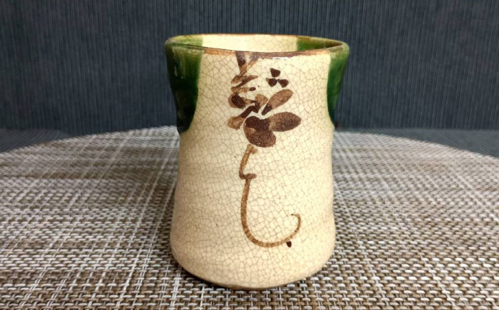 【瀬戸焼】織部つた柄長湯呑(小) 【愛窯工芸社】 / 湯呑 湯呑み 食器 和食器 / 瀬戸市 [BBAW008]