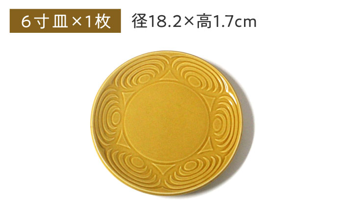 【瀬戸焼】 馬の目皿 2点セット (黄瀬戸) 6寸皿・8寸皿 【エム・エム・ヨシハシ】 / 食器 プレート 和食器 / 瀬戸市 [BBBA006]