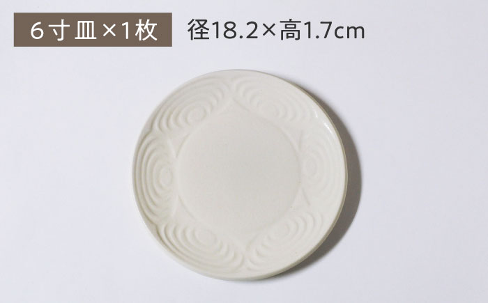 【瀬戸焼】 馬の目皿 2点セット (志野) 6寸皿・8寸皿 【エム・エム・ヨシハシ】 / 食器 プレート 和食器 / 瀬戸市 [BBBA007]