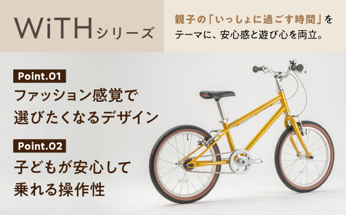 完成車 【イエロー】 ヨツバ WiTH 18インチ サイドスタンド付 / 自転車 ペダル 軽量 子供用 キッズ バイク 完成品 8才 7才 6才 5才 / 瀬戸市 / ダートフリーク [BBBD037]