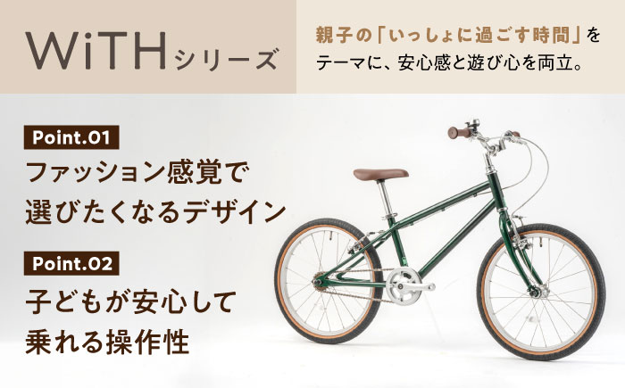 完成車 【グリーン】 ヨツバ WiTH 20インチ サイドスタンド付 / 自転車 ペダル 軽量 子供用 キッズ バイク 完成品 9才 8才 7才 6才 / 瀬戸市 / ダートフリーク [BBBD038]