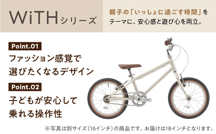 完成車 【ホワイト】 ヨツバ WiTH 18インチ サイドスタンド付 / 自転車 ペダル 軽量 子供用 キッズ バイク 完成品 8才 7才 6才 5才 / 瀬戸市 / ダートフリーク [BBBD045] ホワイト