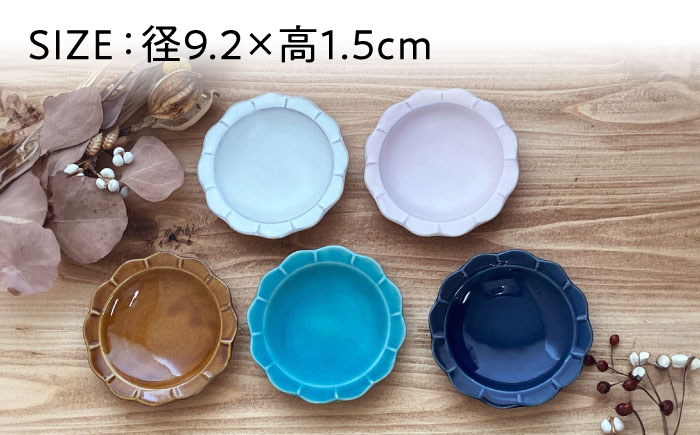 【瀬戸焼】 hana kosara 5色セット 【株式会社まるたか水野コーポレーション】 / 食器 小皿 プレート / 瀬戸市 [BBBF024]