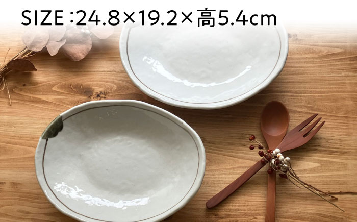 【瀬戸焼】 志野 オーバルボウル ペアセット 【株式会社まるたか水野コーポレーション】 / 食器 楕円 カレー皿 / 瀬戸市 [BBBF025]