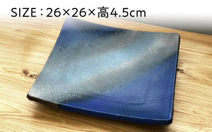 【瀬戸焼】 海壁の正角大皿 26cm (kaiheki) 【株式会社まるたか水野コーポレーション】 / 食器 プレート 角皿 / 瀬戸市 [BBBF026]