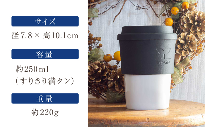 【瀬戸焼】 Lid-cup　オリジナルカラー　白 【双寿園】/カップ コップ 食器 /瀬戸市 [BBBI011] 白