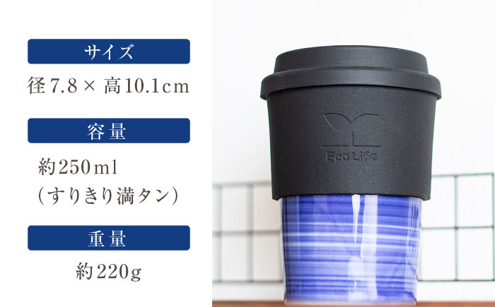 【瀬戸焼】 Lid-cup　オリジナルカラー　青 【双寿園】/カップ コップ 食器 /瀬戸市 [BBBI012] 青