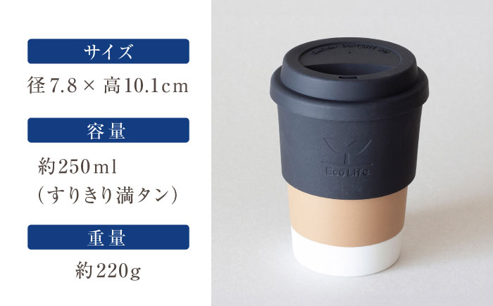 【瀬戸焼】 Lid-cup　オリジナルカラー　ベージュ 【双寿園】/カップ コップ 食器 /瀬戸市 [BBBI015] ベージュ