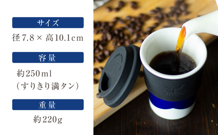 【瀬戸焼】 Lid-cup　モダンシリーズ　山 【双寿園】/カップ コップ 食器 /瀬戸市 [BBBI018] 山