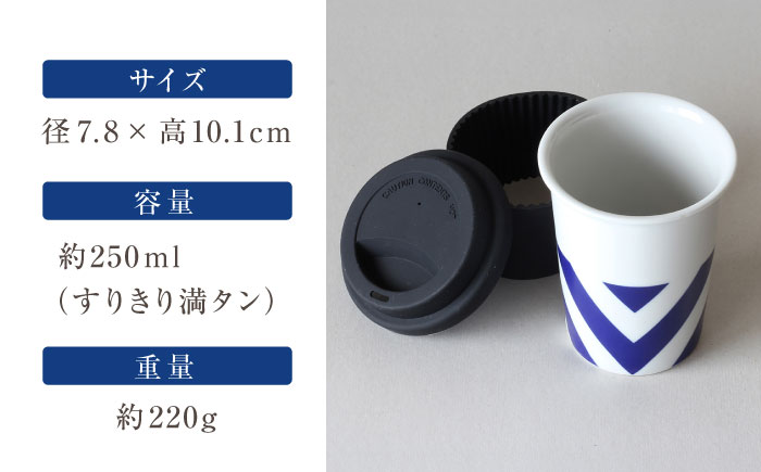 【瀬戸焼】 Lid-cup　モダンシリーズ　風 【双寿園】/カップ コップ 食器 /瀬戸市 [BBBI019] 風