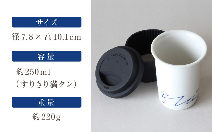 【瀬戸焼】 Lid-cup　モダンシリーズ　青（青い空と海に生きる） 【双寿園】/カップ コップ 食器 /瀬戸市 [BBBI020] 青