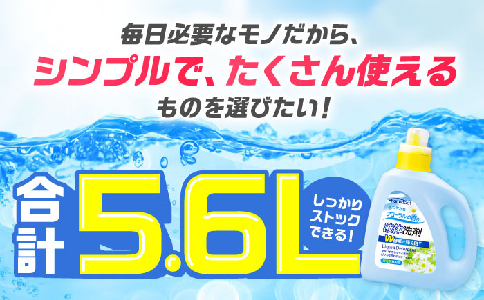 液体洗剤セット 600ml×1本、500ml×10袋 / 洗剤 洗濯洗剤 酵素 大容量 / 瀬戸市 / 熊野油脂 [BBBP026]