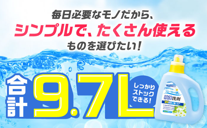 液体洗剤セット 600ml×2本、500ml×17袋 / 洗剤 洗濯洗剤 酵素 大容量 / 瀬戸市 / 熊野油脂 [BBBP027]
