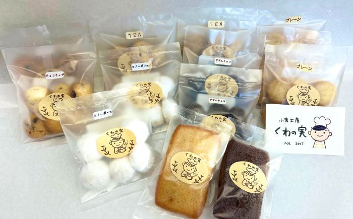 【全12回定期便】焼き菓子ギフトC / 焼き菓子 ギフト 詰め合わせ / 瀬戸市 / 社会福祉法人くわの実福祉会かいこ [BBBU017]