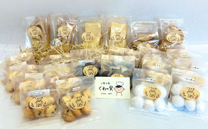 【全12回定期便】焼き菓子ギフトD / 焼き菓子 ギフト 詰め合わせ / 瀬戸市 / 社会福祉法人くわの実福祉会かいこ [BBBU020]