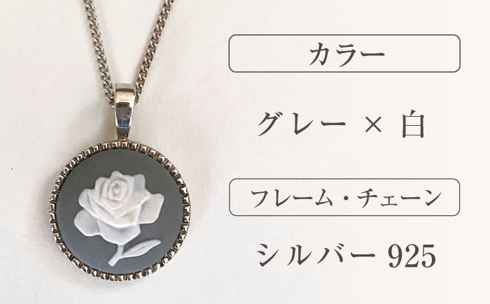 ＜ROUND＞シルバーペンダント　薔薇 グレー / ペンダント ネックレス アクセサリー ギフト 贈り物 / 瀬戸市 / 陶華 [BBCD010]