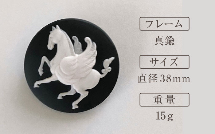 ペガサス ブローチ&ペンダントトップ ブラック / ペンダント ネックレス ブローチ アクセサリー ギフト 贈り物 / 瀬戸市 / 陶華 [BBCD015]