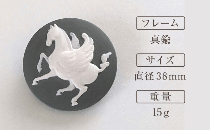ペガサス ブローチ&ペンダントトップ　グレー / ペンダント ネックレス ブローチ アクセサリー ギフト 贈り物 / 瀬戸市 / 陶華 [BBCD016]