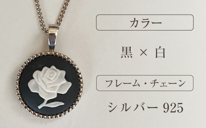＜ROUND＞シルバーペンダント　薔薇 ブラック / ペンダント ネックレス アクセサリー ギフト 贈り物 / 瀬戸市 / 陶華 [BBCD019]