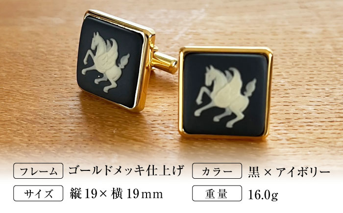 ＜カフス＞ スクエア ペガサス / ネクタイ カフス スーツ 小物 ギフト 贈り物 / 瀬戸市 / 陶華 [BBCD023]