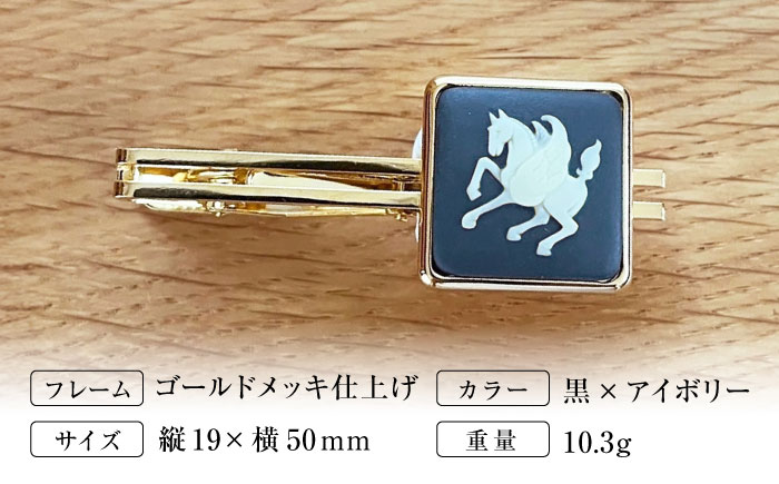 ＜タイピン＞ スクエア ペガサス / ネクタイ ピン スーツ 小物 ギフト 贈り物 / 瀬戸市 / 陶華 [BBCD024]