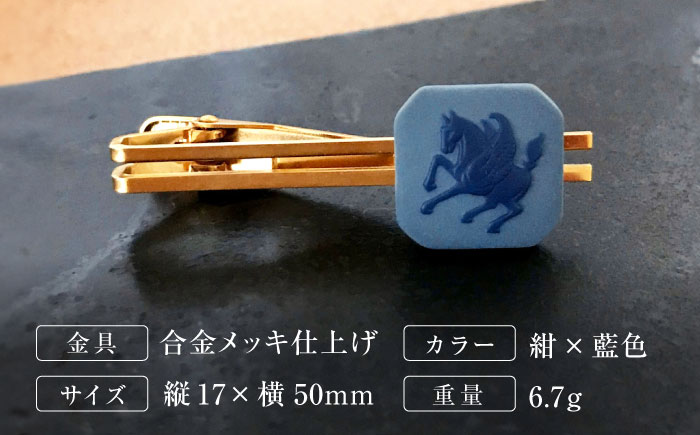 ＜タイピン＞ オクタゴン ペガサス ネイビー / ネクタイ ピン スーツ 小物 ギフト 贈り物 / 瀬戸市 / 陶華 [BBCD026]