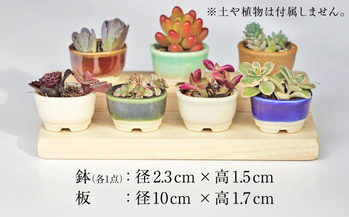 【瀬戸焼】 植木鉢 瀬戸七釉めぐり 7点 / 瀬戸市 / 【文山製陶所】 / 植木鉢 陶器 プランター 植物 鉢 [BBCG003]