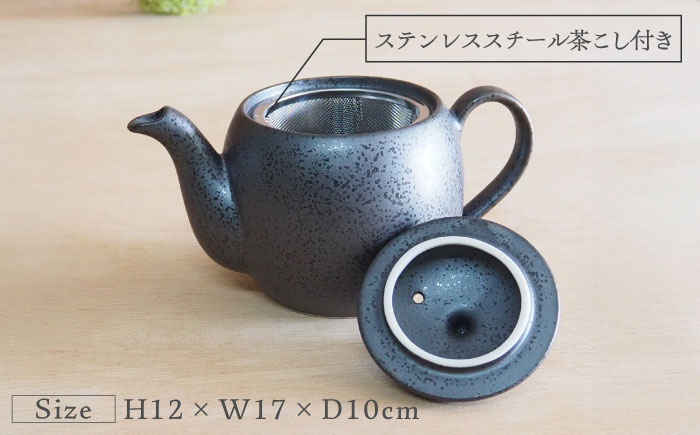 【瀬戸焼】ティーポット 黒結晶 400ml（2人用）【矢野製陶所】 / おうちカフェ ティータイム 癒し [BBCP002]