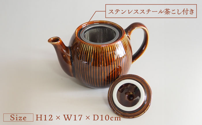 【瀬戸焼】ティーポット 十草 飴釉 380ml（2人用）【矢野製陶所】 / おうちカフェ ティータイム 癒し [BBCP003]