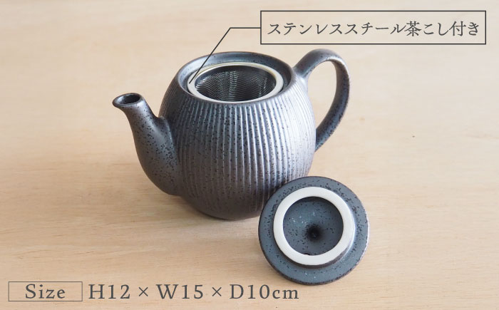 【瀬戸焼】ティーポット 十草 黒結晶 380ml（2人用）【矢野製陶所】 / おうちカフェ ティータイム 癒し [BBCP004]