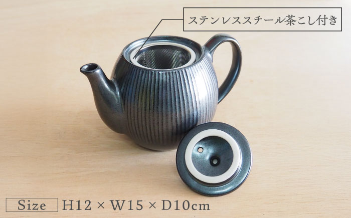 【瀬戸焼】ティーポット 十草 鉄結晶 380ml（2人用）【矢野製陶所】 / おうちカフェ ティータイム 癒し [BBCP006]