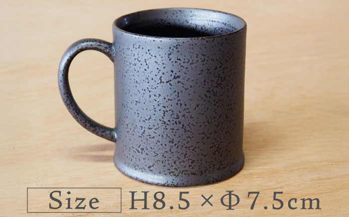 【瀬戸焼】マグカップ 黒結晶 250ml【矢野製陶所】 / おうちカフェ ティータイム 癒し [BBCP010]