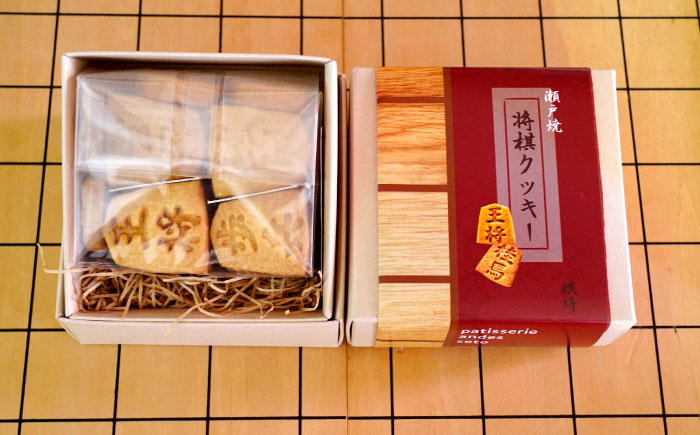 将棋クッキーBOX 2箱 / 洋菓子 クッキー お菓子 / 瀬戸市 / アンデス洋菓子店
