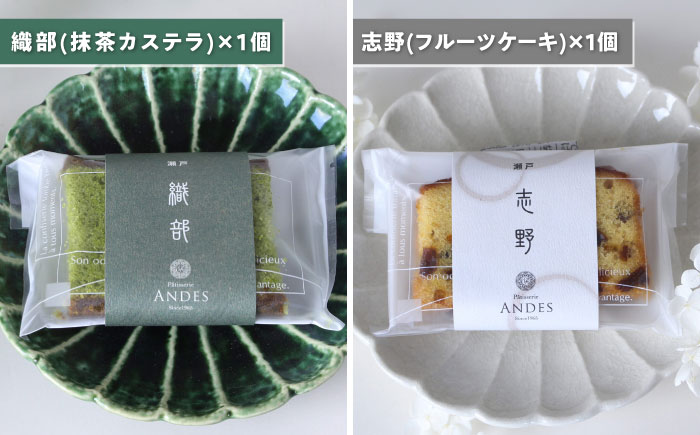 【全3回定期便】焼き菓子詰め合わせ「瀬戸物語ギフト」 / 洋菓子 ケーキ サブレ お菓子 / 瀬戸市 / アンデス洋菓子店 [BBCT003]