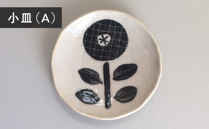 【瀬戸焼】 モノトーン花 小皿A 5個 【カネ三商店】 / 食器 皿 プレート ギフト / 瀬戸市 [BBDD046]