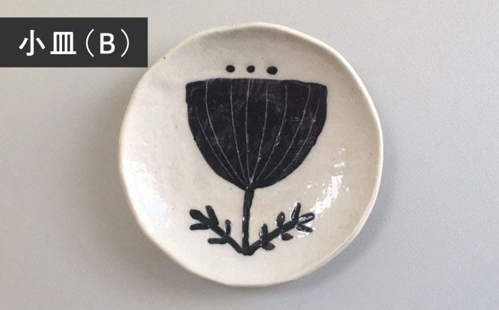 【瀬戸焼】 モノトーン花 小皿B 5個 【カネ三商店】 / 食器 皿 プレート ギフト / 瀬戸市 [BBDD047]