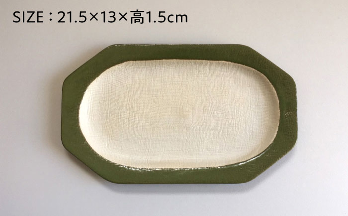 【瀬戸焼】 Plain 21.5cm プレート 中皿 2枚 (緑) 【カネ三商店】 / 食器 皿 プレート ギフト / 瀬戸市 [BBDD050]
