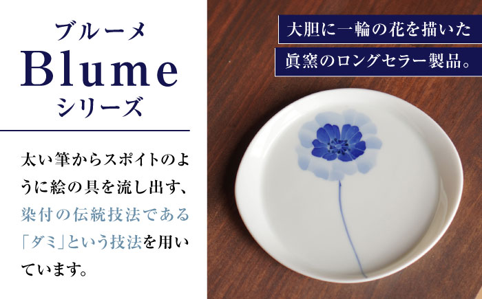 【瀬戸焼】 ブルーメ 6.0プレート 2枚セット アネモネ チューリップ 【眞窯】 / お皿 プレート 花柄 [BBDK005]