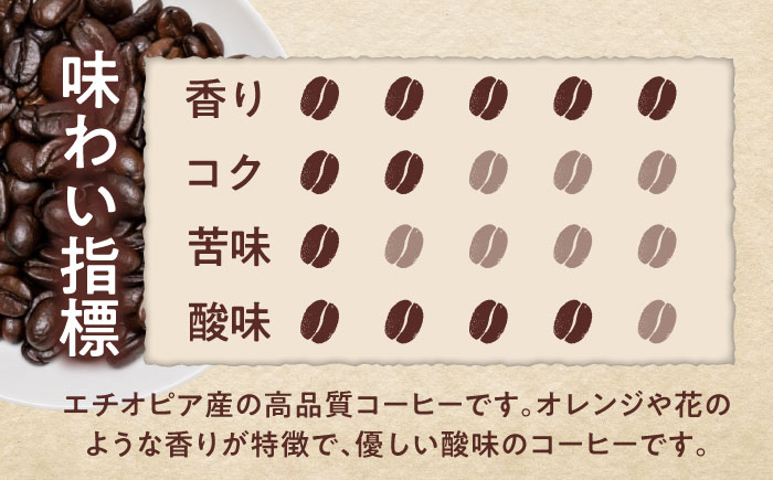 モカコーヒー(粉)　イルガチェフェ　200g×2 / 珈琲 コーヒー モカ / 瀬戸市 / Ｃｏｆｆｅｅ　ＳＡＫＵＲＡ [BBAB129] 粉