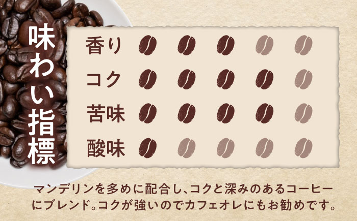 マンデリンブレンド(粉)　200g×2 / 珈琲 コーヒー マンデリン ブレンド / 瀬戸市 / Ｃｏｆｆｅｅ　ＳＡＫＵＲＡ [BBAB141] 粉